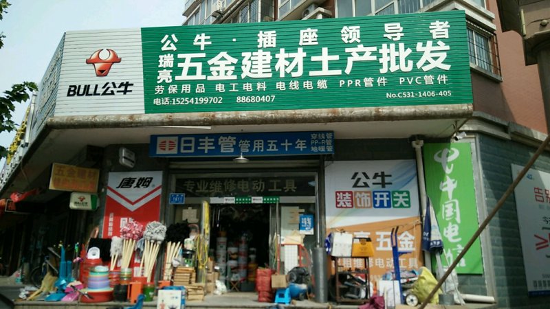 防水涂料:守护家的安全堡垒
